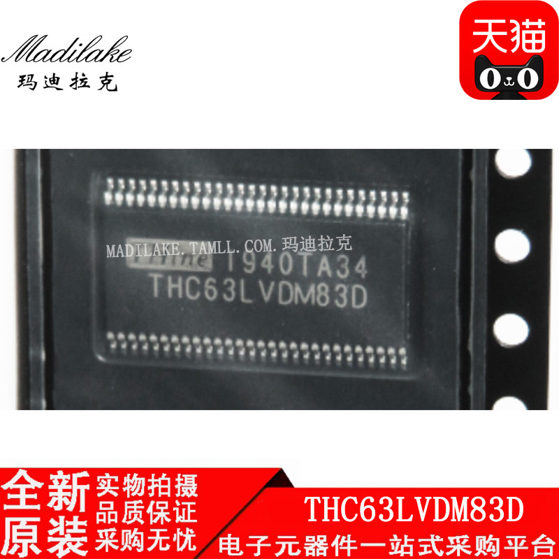 全新原装THC63LVDM83D 贴片TSSOP56 LVDS转换IC 丝印THC63LVDM83D