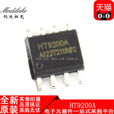 全新原装 HT9200A 贴片SOP8 双音频DTMF发生器 丝印HT9200A