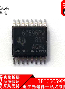 全新原装 TPIC6C596PWR 贴片TSSOP16 移位寄存器IC 丝印6C596PW