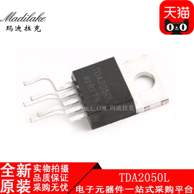 全新原装 TDA2050L TO220 音频功率放大器 丝印TDA2050L 现货供应