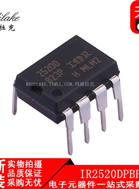 全新原装 IR2520DPBF 直插DIP8 照明控制器 驱动IC 丝印IR2520D