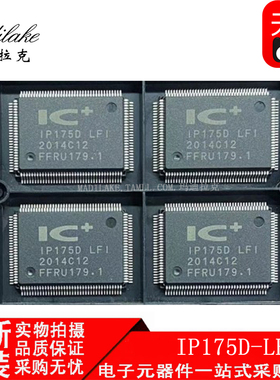 全新原装 IP175D-LF 贴片QFP128 以太网控制IC 丝印IP175D-LF