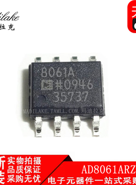全新原装 AD8061ARZ 贴片SOP8 运算放大器IC 丝印8061A 现货供应