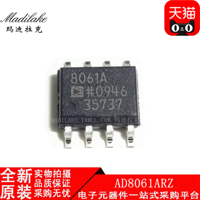 全新运算放大器AD8061ARZ