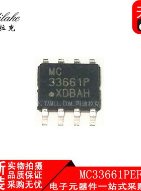 全新原装 MC33661PEFR2 SOP8 LIN收发器 MC33661P 电子元器件