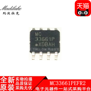 电子元 全新原装 器件 MC33661P LIN收发器 MC33661PEFR2 SOP8