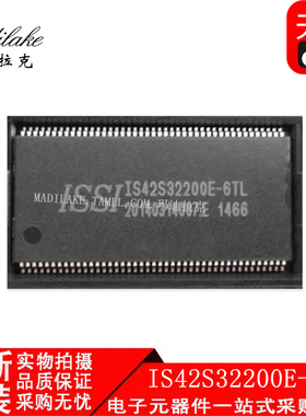 全新原装 IS42S32200E-6TL 贴片TSOP86 态随机存取存储器 现货