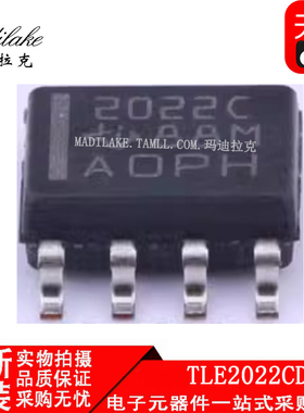 全新原装 TLE2022CDR 贴片SOP8 运算放大器IC 丝印2022C 正品现货