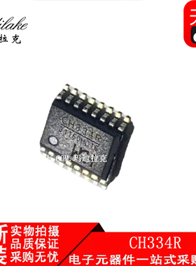 全新原装  CH334R 贴片SOP16 USB2.0HUB控制IC 丝印CH334R 现货