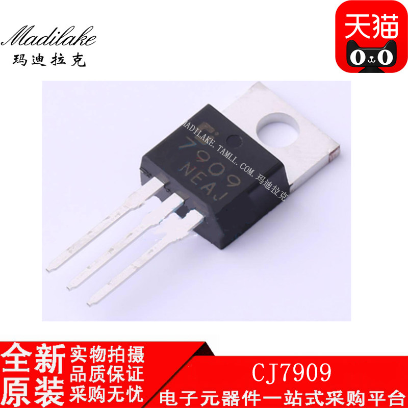 全新原装 CJ7909 直插TO220 线性稳压器IC 晶体管 丝印7909 现货