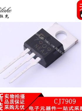 全新原装 CJ7909 直插TO220 线性稳压器IC 晶体管 丝印7909 现货