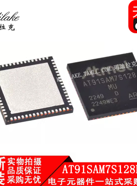 全新原装 AT91SAM7S128D-MU 贴片QFN64 微控制器IC 正品现货供应