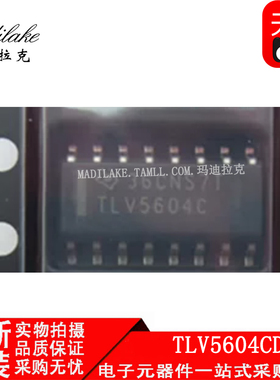 全新原装 TLV5604CDR 贴片SOP16 数模转换器IC 丝印TLV5604C 正品