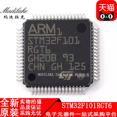 全新原装STM32F101RGT6 贴片LQFP64 微控制器IC丝印STM32F101RGT6