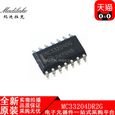 全新原装 MC33204DR2G 贴片SOP14 运算放大器IC 丝印MC33204DG