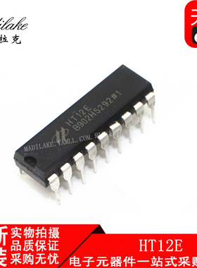 全新原装 HT12E 直插DIP18 红外线发射器解码器IC 丝印HT12E 现货
