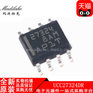 全新原装 UCC27324DR 贴片SOP8 MOSFET栅极驱动芯片 丝印27324