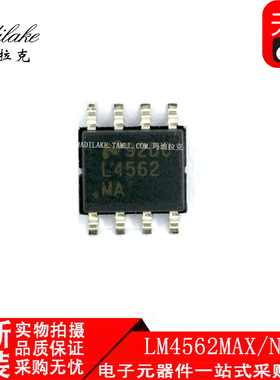 全新原装 LM4562MAX/NOPB 贴片SOP8 运算放大器IC 丝印L4562MA