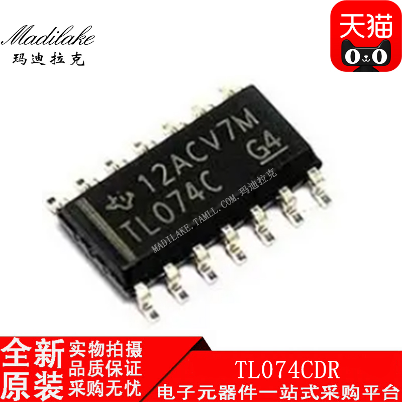 全新原装 TL074CDR 贴片SOP14 运算放大器IC 丝印TL074C 现货供应