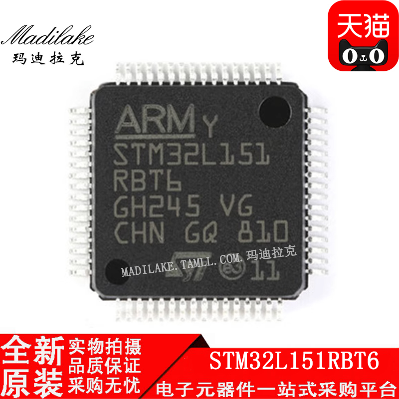 全新原装STM32L151RBT6 贴片LQFP64 微控制器IC丝印STM32L151RBT6