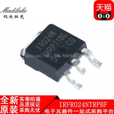 全新原装 IRFR024NTRPBF 贴片TO252 N沟道场效应管 丝印FR024N