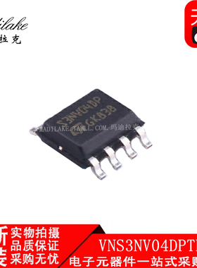 全新原装 VNS3NV04DPTR-E 贴片SOP8 电源驱动器IC 丝印S3NV04DP
