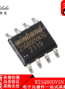 全新原装 W25Q80DVSNIG 贴片SOP8 存储器IC 丝印25Q80DVNIG 现货