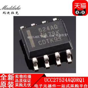 全新原装 UCC27524AQDRQ1 贴片SOP8 栅极驱动器IC 丝印524AQ 正品
