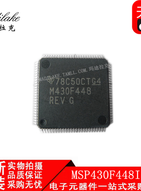 全新原装 MSP430F448IPZR 贴片QFP16 微控制器IC 丝印MSP430F448
