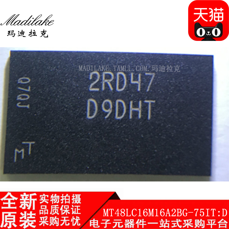 全新原装 MT48LC16M16A2BG-75IT:D 贴片BGA54 存储器IC 丝印D9DHT