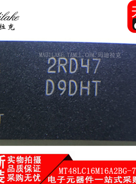 全新原装 MT48LC16M16A2BG-75IT:D 贴片BGA54 存储器IC 丝印D9DHT