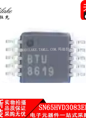 全新原装 SN65HVD3083EDGSR 贴片MSOP10 收发器IC 丝印BTU 正品