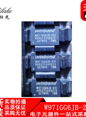 全新原装 W971GG6JB-25I BGA84 存储器IC 丝印W971GG6JB-25I 现货