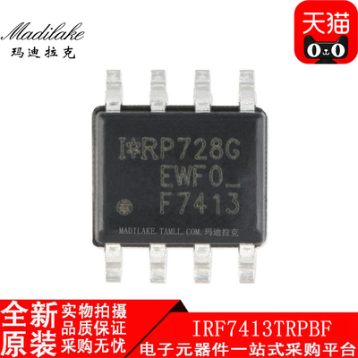 全新原装 IRF7413TRPBF 贴片SOP8 MOS场效应管IC 丝印F7413 现货