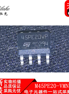 全新原装 M45PE20-VMN6TP 贴片SOP8 储存器 丝印45PE20VP现货供应