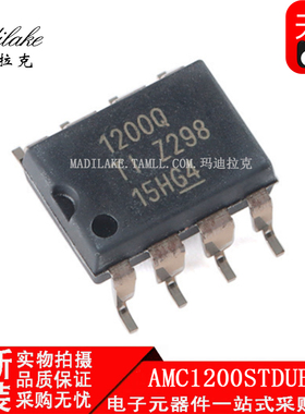 全新原装 AMC1200STDUBRQ1 贴片SOP8 运算放大器IC 丝印1200Q正品