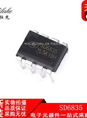 全新原装 SD6835 直插DIP8 开关液晶电源管理IC 丝印SD6835 现货
