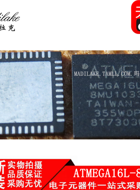 全新原装 ATMEGA16L-8MU 贴片QFN44 微控制器IC 丝印MEGA16L-8MU