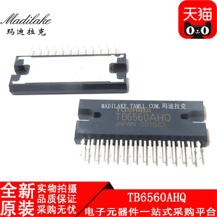 全新原装 TB6560AHQ 直插ZIP25 电机驱动IC 丝印TB6560AHQ 现货