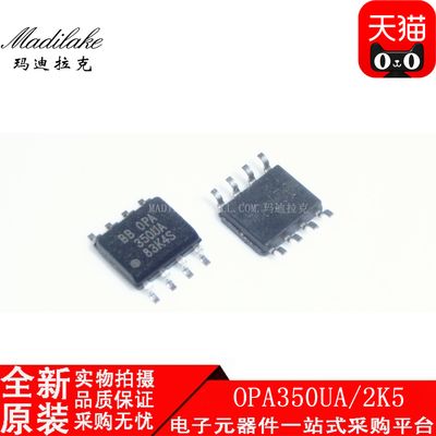 全新原装 OPA350UA/2K5 贴片SOP8 高速放大器芯片 丝印OPA350UA