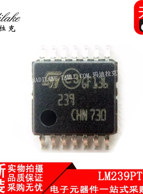 全新原装 LM239PT 贴片TSSOP14 电压比较器IC 丝印239 正品现货