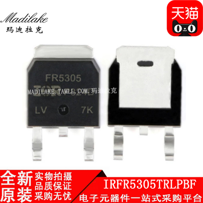 全新原装 IRFR5305TRLPBF 贴片TO-252 MOS场效应管 丝印FR5305