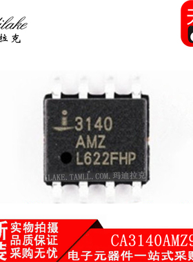 全新原装 CA3140AMZ96 贴片SOP8 运算放大器IC 丝印3140AMZ 现货