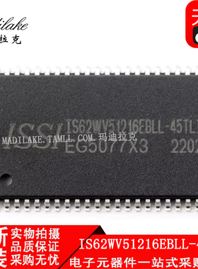 全新原装 IS62WV51216EBLL-45TLI 贴片TSOP44 静态随机存取存储IC