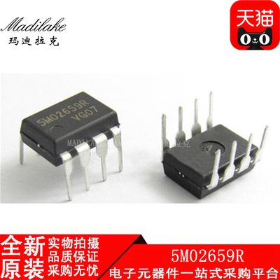 全新原装 5M02659R 直插DIP8 丝印5M02659R 开关电源电子元器件