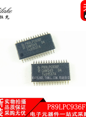 全新原装 P89LPC936FDH 贴片TSSOP28 8位微控制器 丝印P89LPC936F