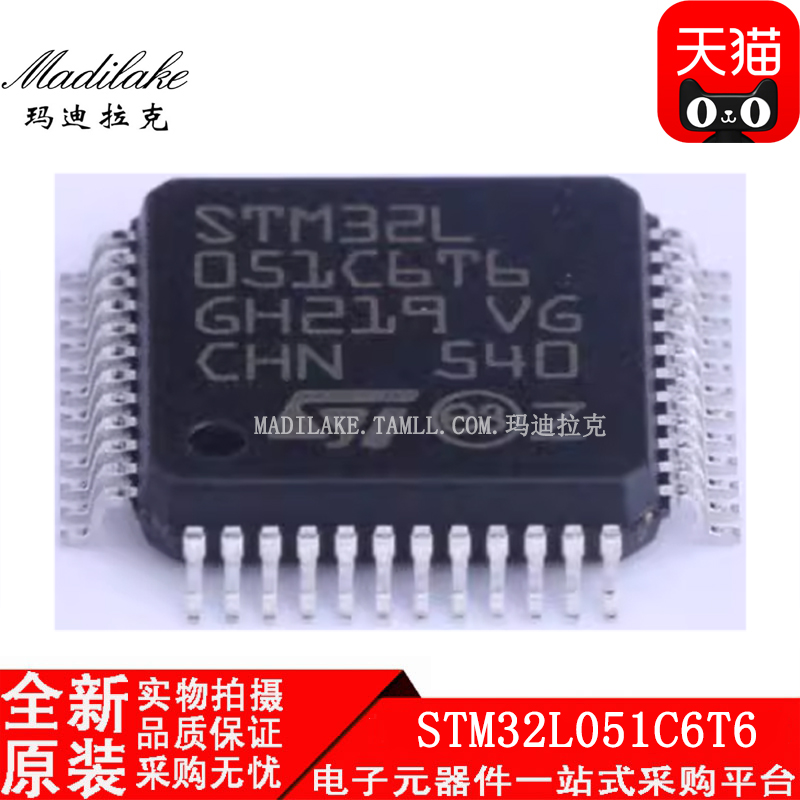 全新原装STM32L051C6T6 贴片LQFP48 微控制器IC丝印STM32L051C6T6