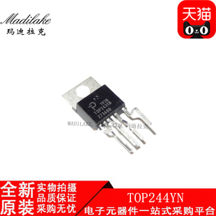 TOP244YN 直流转换器芯片 交流 丝印TOP244 220直插 全新原装