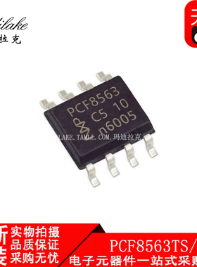全新原装 PCF8563TS/5 贴片MSOP8 实时时钟IC 丝印P8563 现货供应