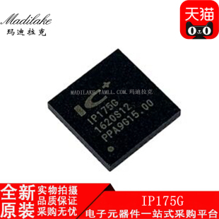 全新原装 IP175G 贴片QFN48 以太网交换机IC 丝印IP175G 现货供应